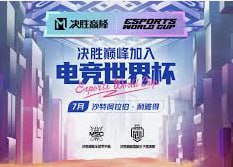 威客电竞·(中国)vkgame-电子竞技赛事官网